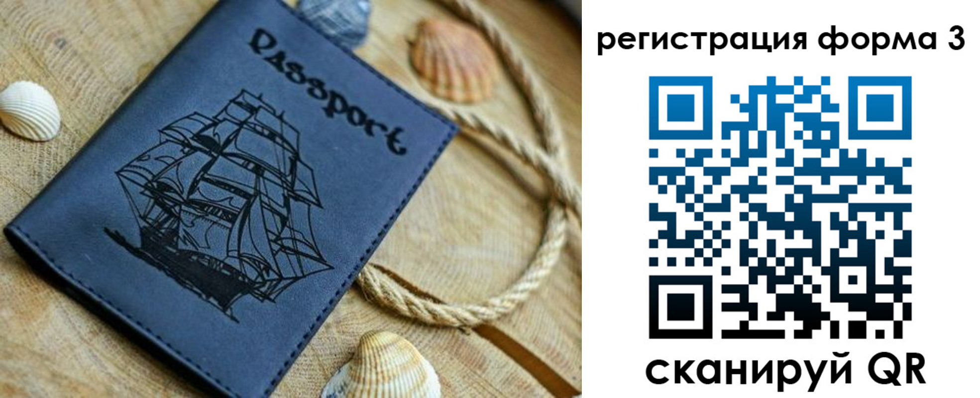 временная регистрация недорого в Шагонаре