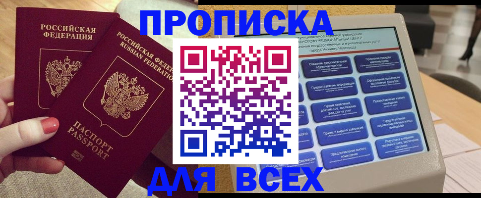 прописка иностранных граждан в Шагонаре