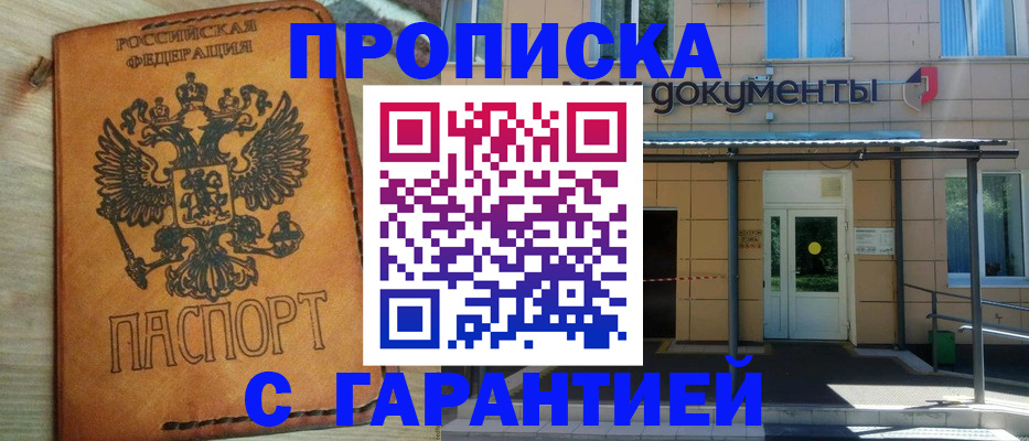 регистрация в Шагонаре