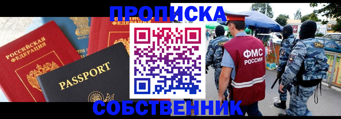 прописка поиск в Шагонаре