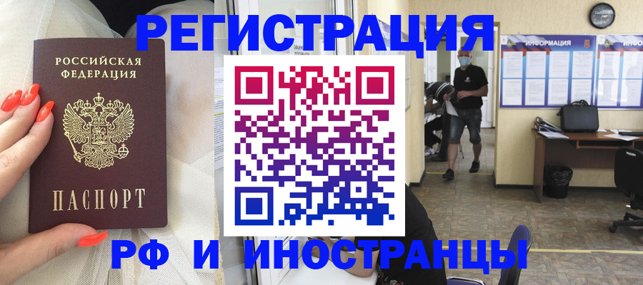 регистрация в Шагонаре
