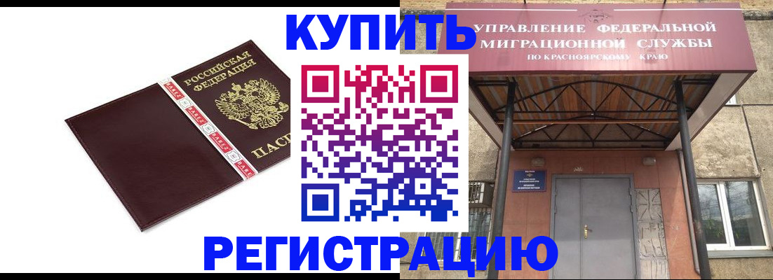 временная регистрация собственник в Шагонаре
