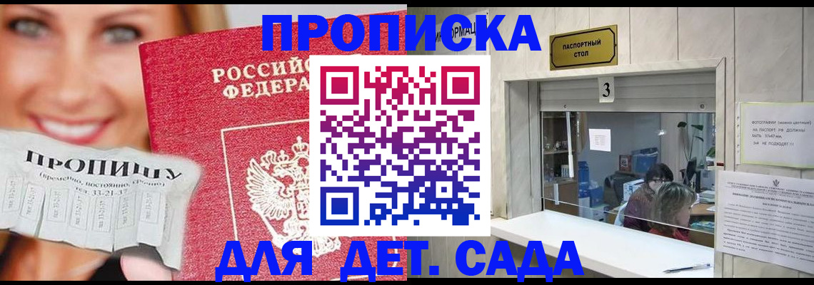 пропишу в квартире в Шагонаре