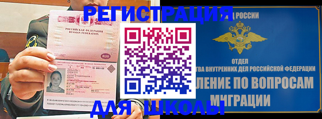 прописка иностранных граждан в Шагонаре