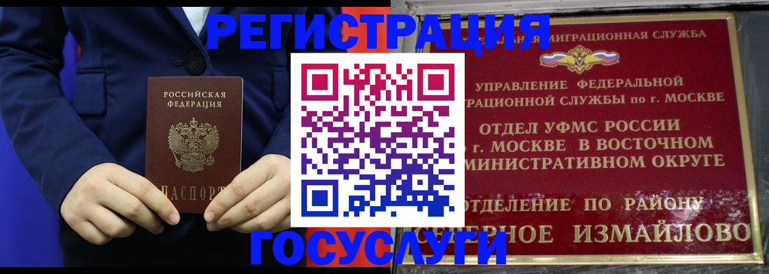 прописка иностранных граждан в Шагонаре